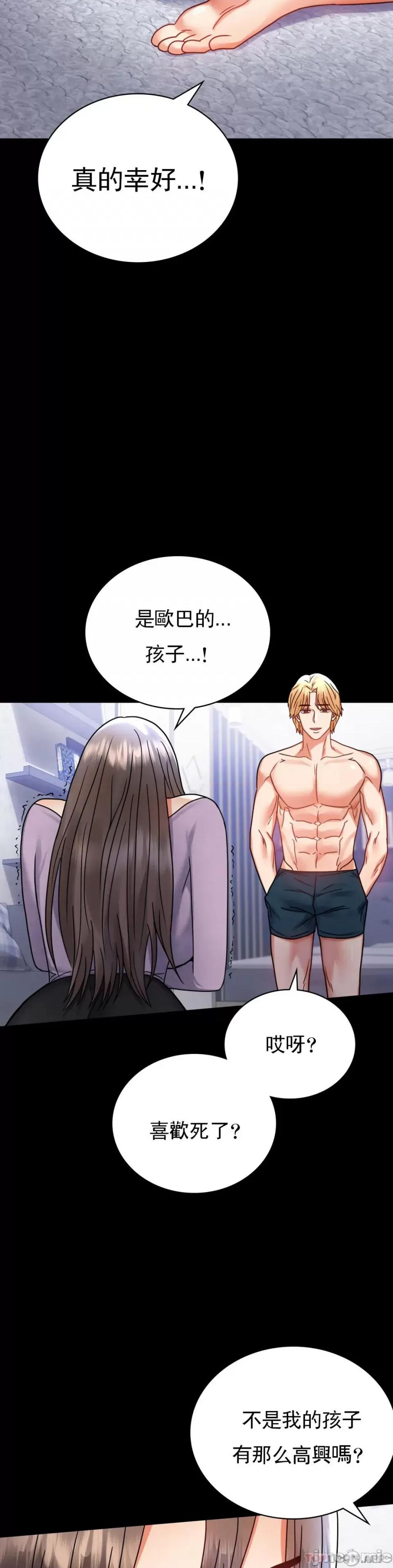完美妻子的背叛 婚外情概率 第35话 - 姐姐要负责 第37页