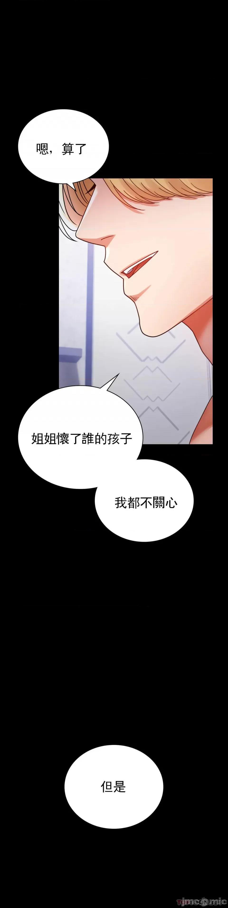 完美妻子的背叛 婚外情概率 第35话 - 姐姐要负责 第39页