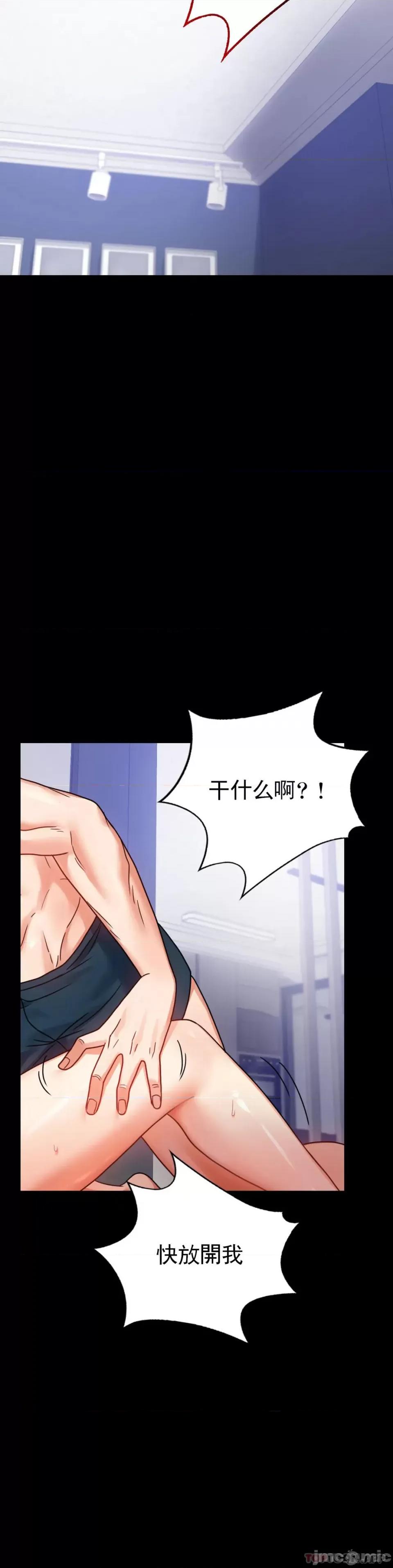 完美妻子的背叛 婚外情概率 第35话 - 姐姐要负责 第41页