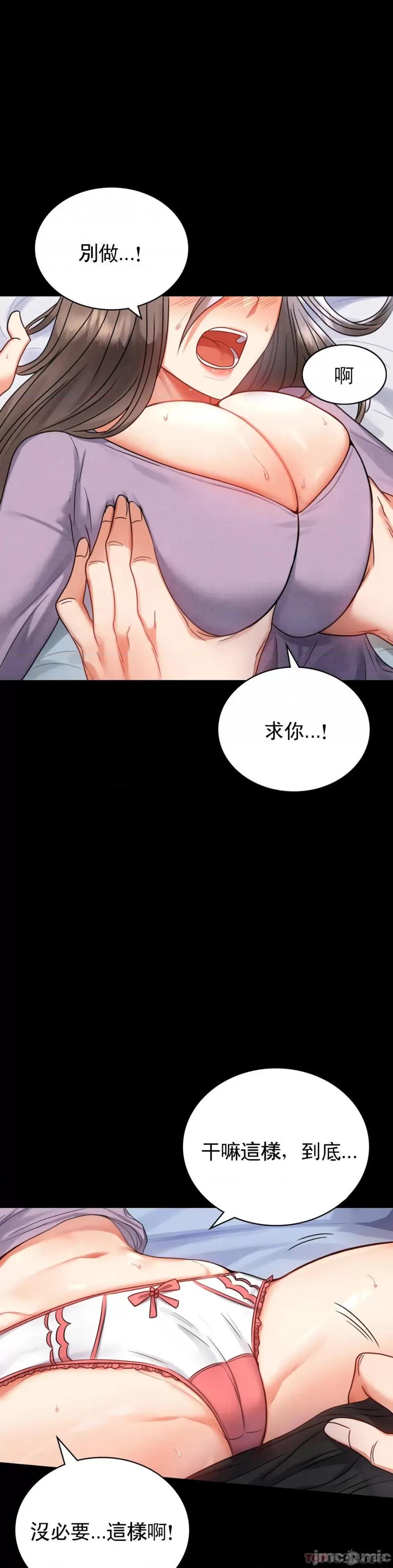 完美妻子的背叛 婚外情概率 第36话 - 是想我了吧？ 第5页