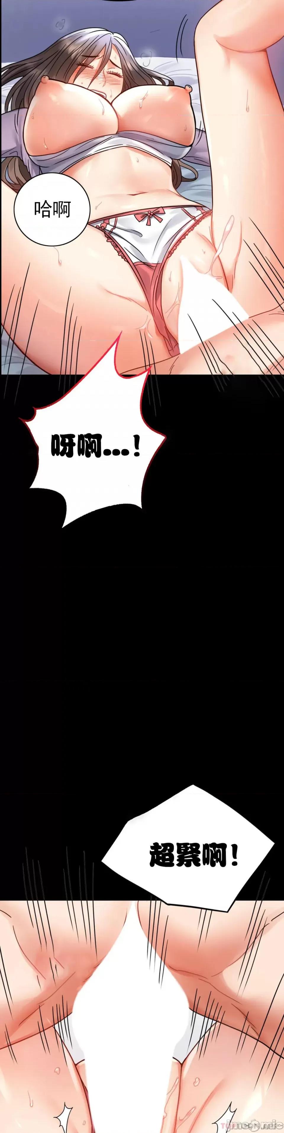 完美妻子的背叛 婚外情概率 第36话 - 是想我了吧？ 第8页