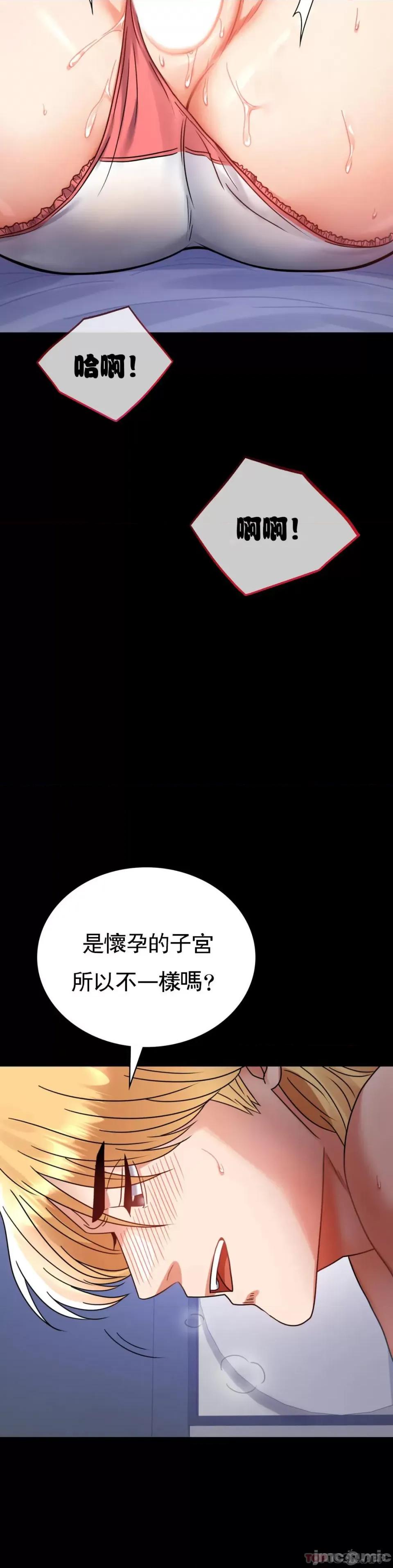 完美妻子的背叛 婚外情概率 第36话 - 是想我了吧？ 第9页