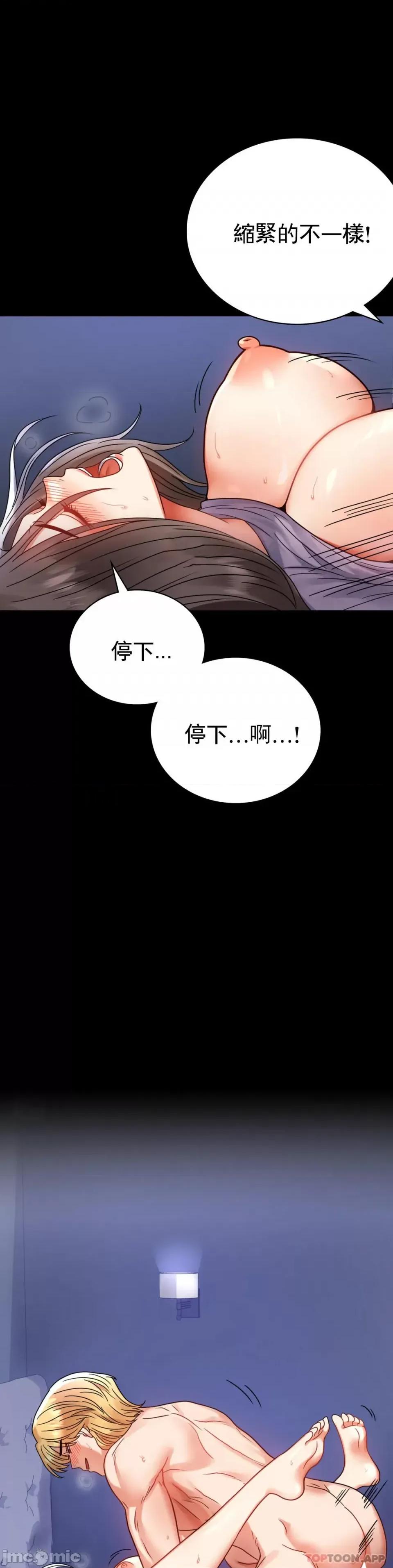 完美妻子的背叛 婚外情概率 第36话 - 是想我了吧？ 第10页