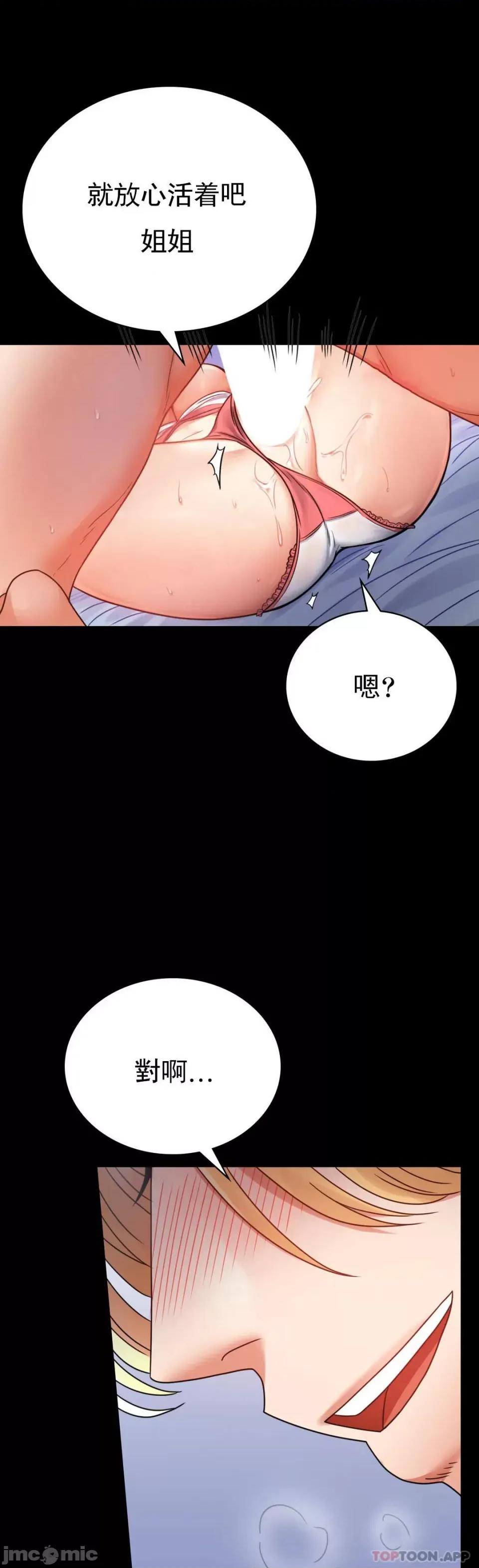完美妻子的背叛 婚外情概率 第36话 - 是想我了吧？ 第13页