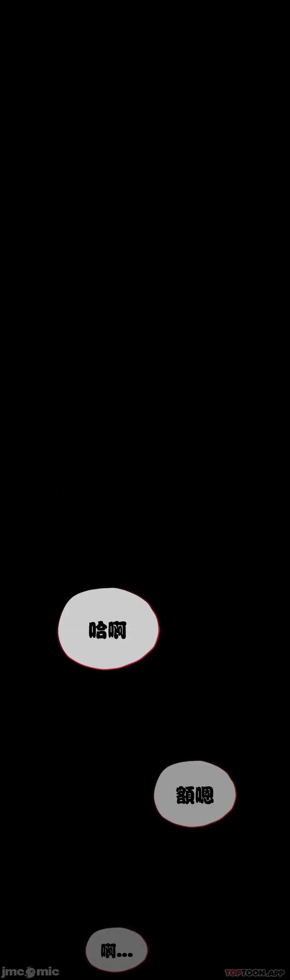 完美妻子的背叛 婚外情概率 第36话 - 是想我了吧？ 第16页