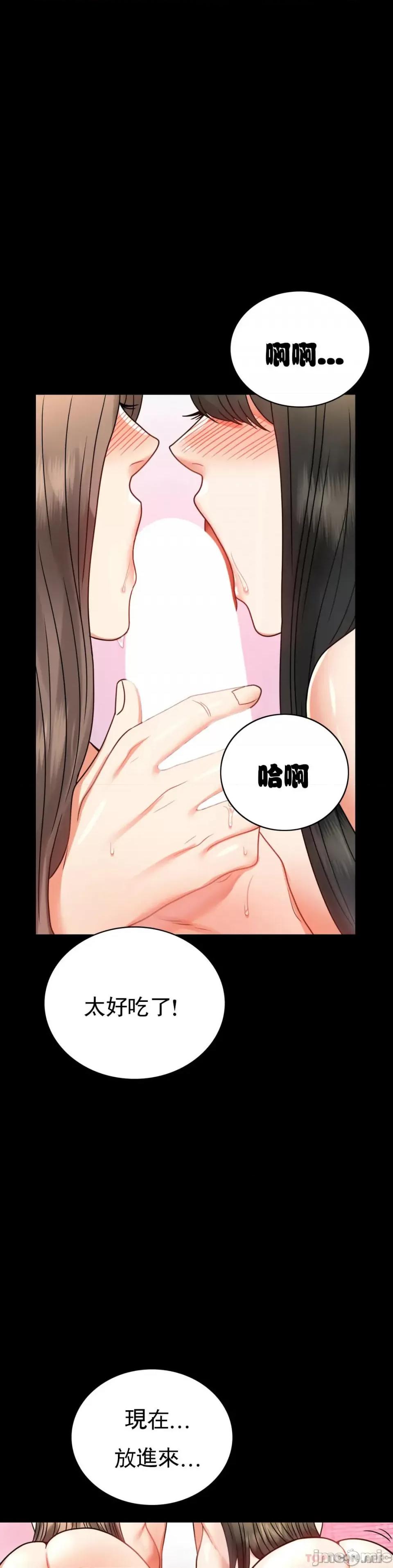 完美妻子的背叛 婚外情概率 第36话 - 是想我了吧？ 第17页