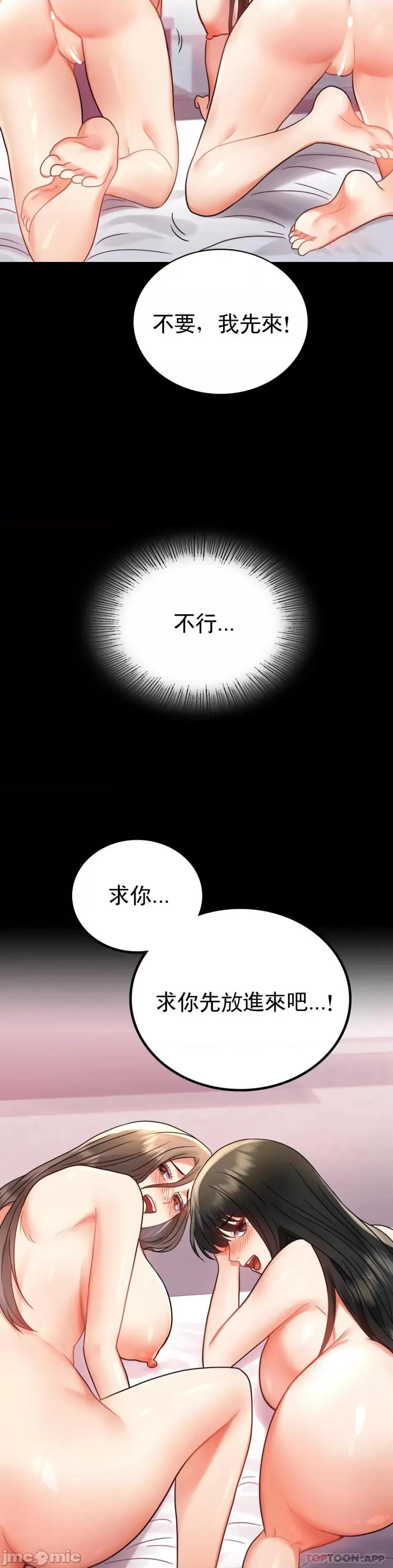 完美妻子的背叛 婚外情概率 第36话 - 是想我了吧？ 第18页