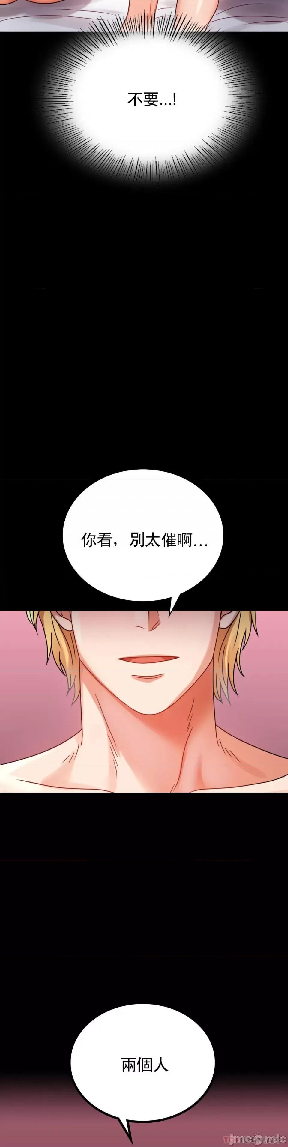 完美妻子的背叛 婚外情概率 第36话 - 是想我了吧？ 第19页