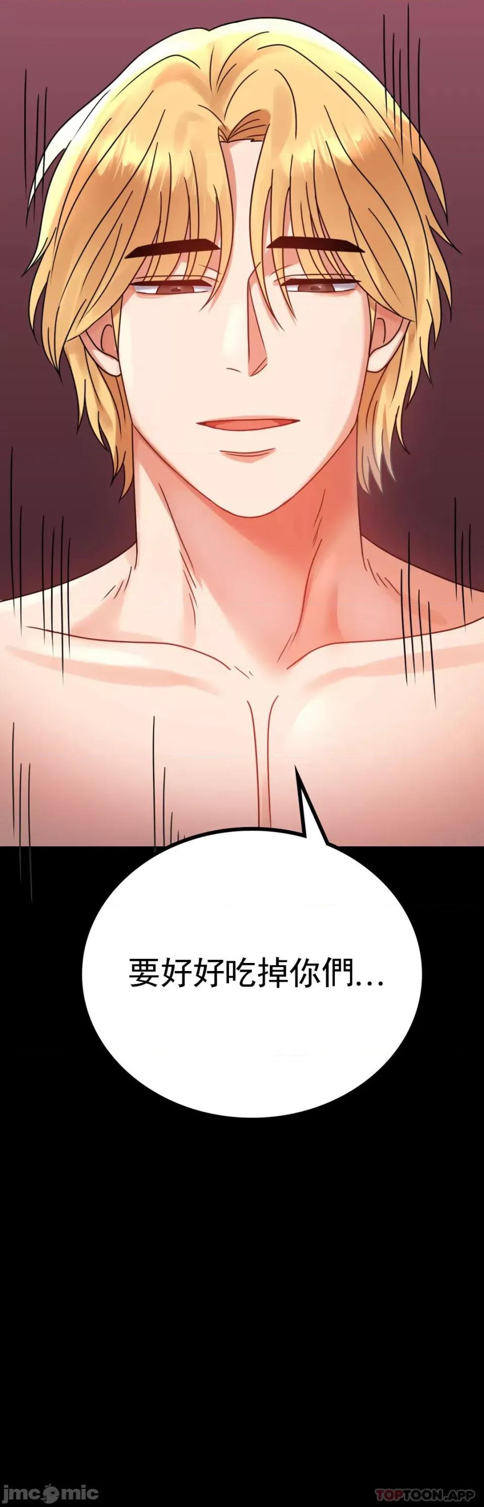 完美妻子的背叛 婚外情概率 第36话 - 是想我了吧？ 第20页