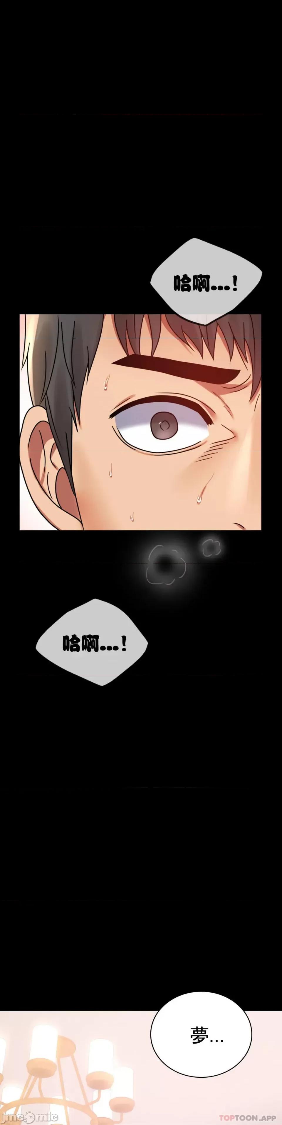 完美妻子的背叛 婚外情概率 第36话 - 是想我了吧？ 第22页