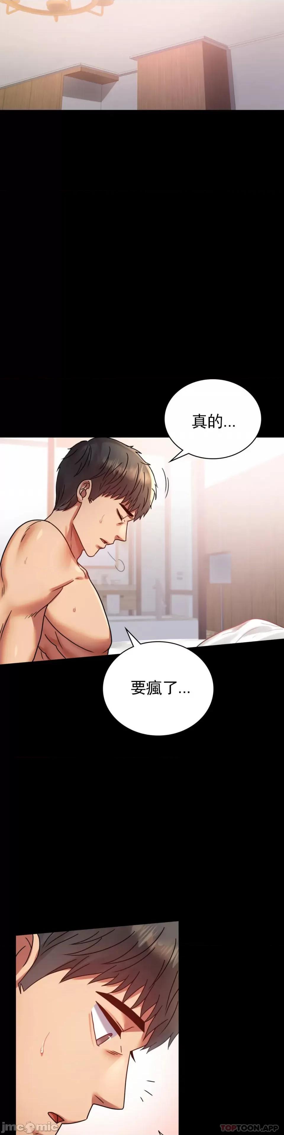 完美妻子的背叛 婚外情概率 第36话 - 是想我了吧？ 第23页