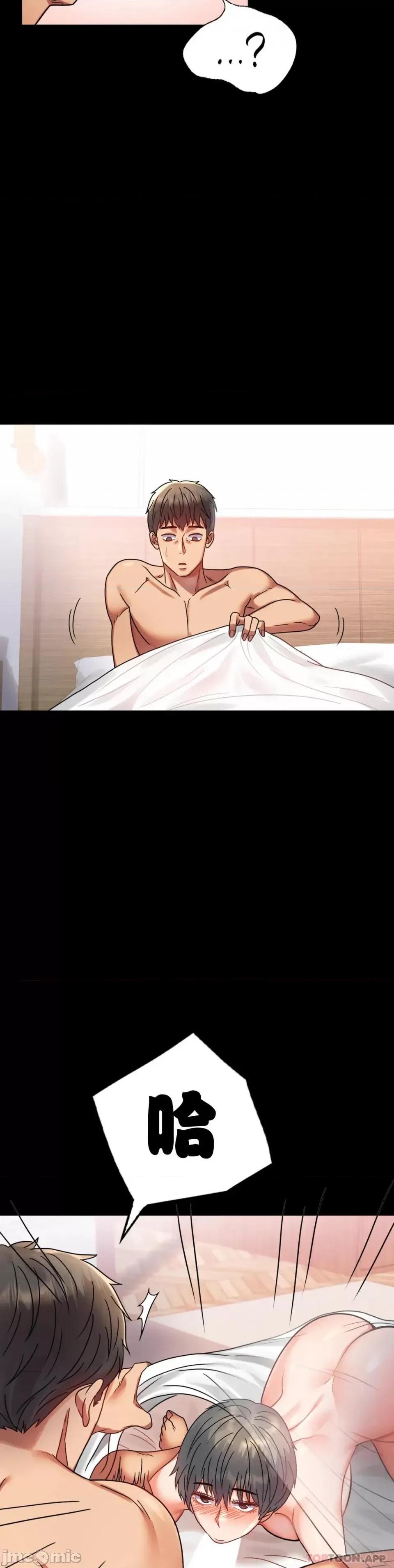 完美妻子的背叛 婚外情概率 第36话 - 是想我了吧？ 第24页