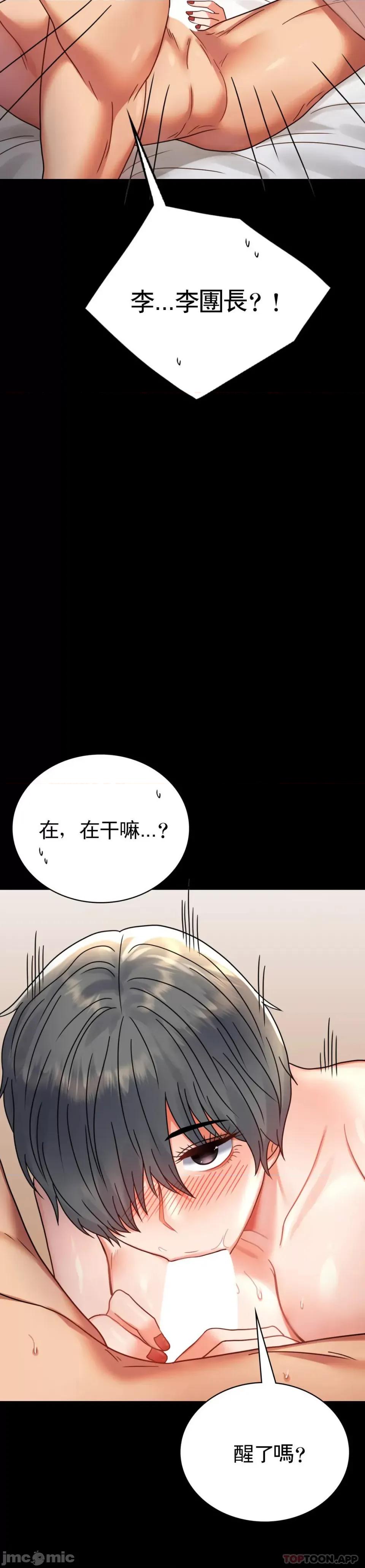 完美妻子的背叛 婚外情概率 第36话 - 是想我了吧？ 第25页