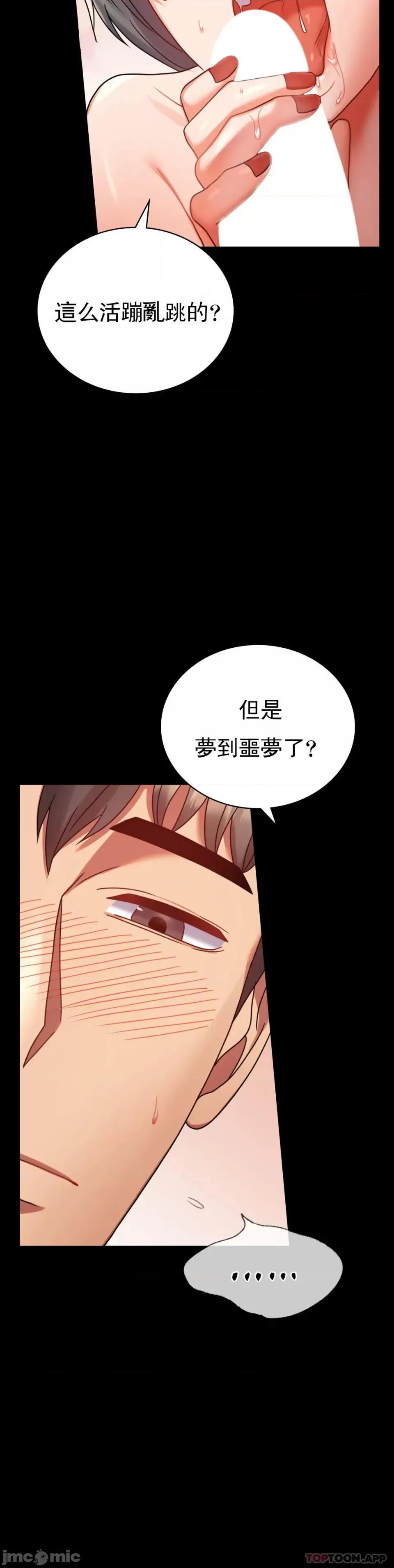完美妻子的背叛 婚外情概率 第36话 - 是想我了吧？ 第27页