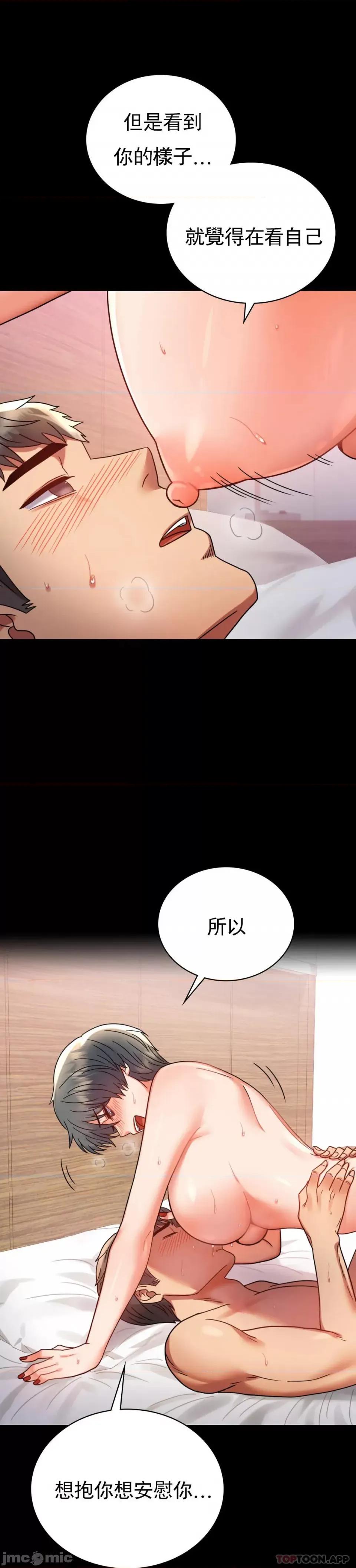 完美妻子的背叛 婚外情概率 第36话 - 是想我了吧？ 第32页
