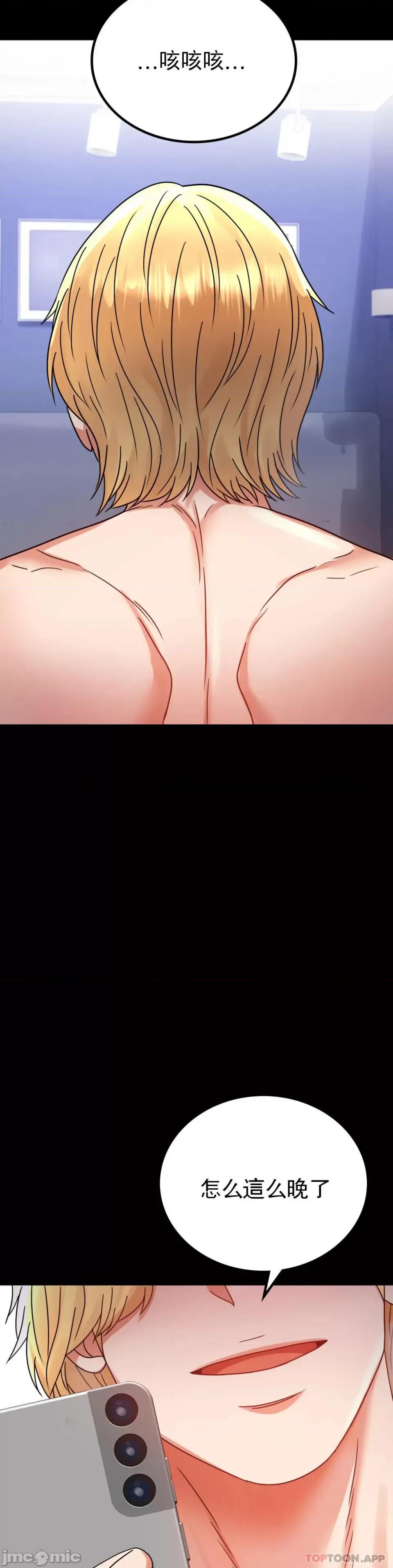 完美妻子的背叛 婚外情概率 第36话 - 是想我了吧？ 第40页