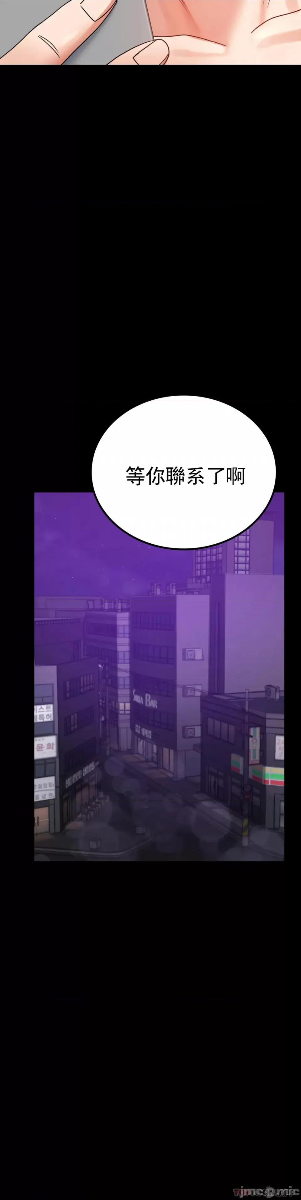 完美妻子的背叛 婚外情概率 第36话 - 是想我了吧？ 第41页