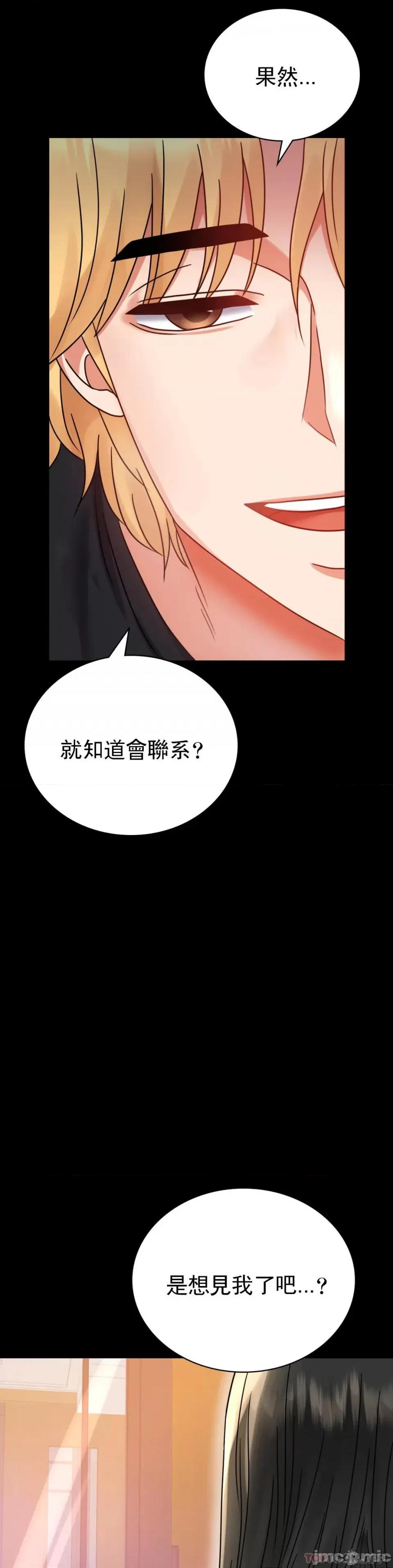 完美妻子的背叛 婚外情概率 第36话 - 是想我了吧？ 第43页