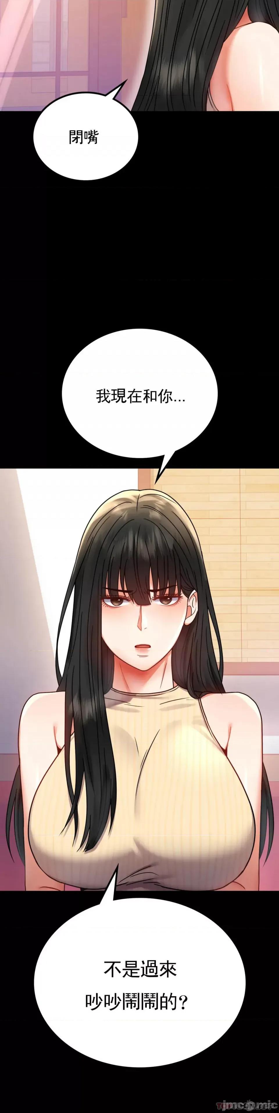 完美妻子的背叛 婚外情概率 第36话 - 是想我了吧？ 第44页