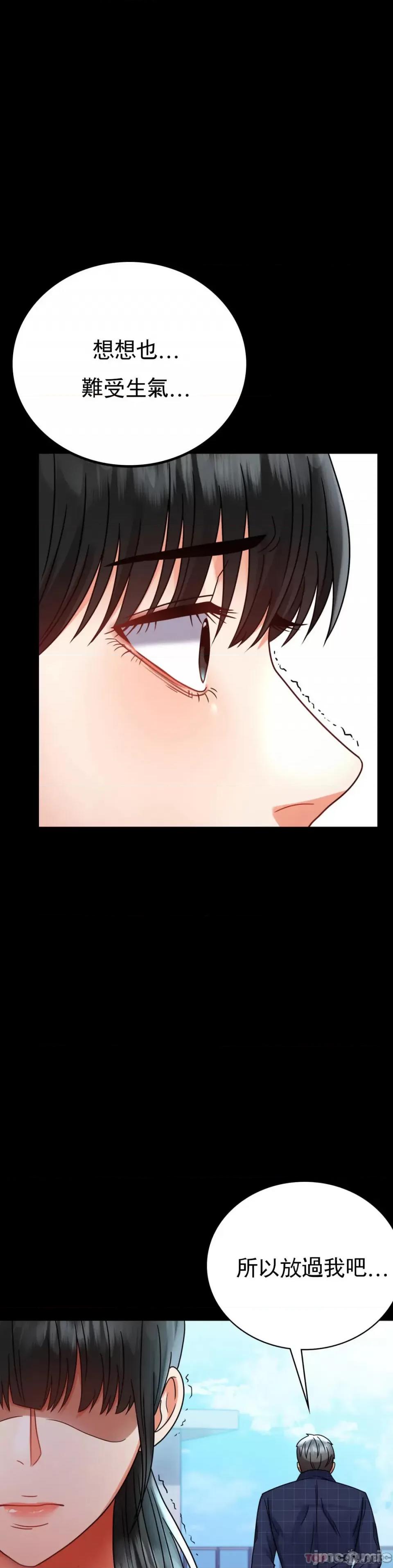 完美妻子的背叛 婚外情概率 第37话 - 这样...能做爱啊 第29页