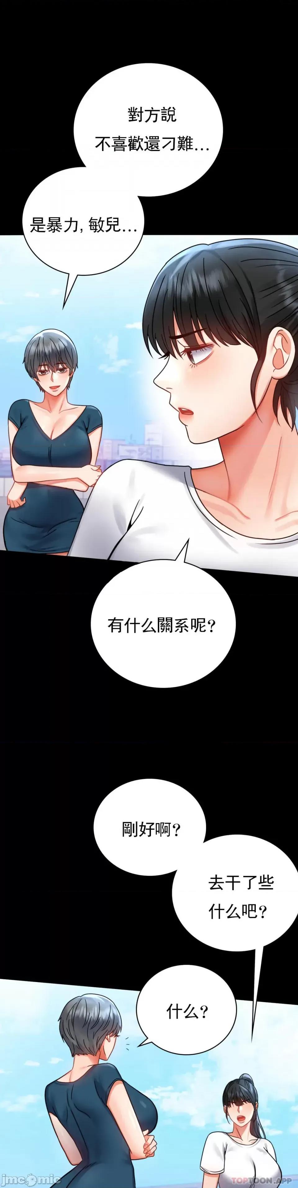 完美妻子的背叛 婚外情概率 第37话 - 这样...能做爱啊 第32页