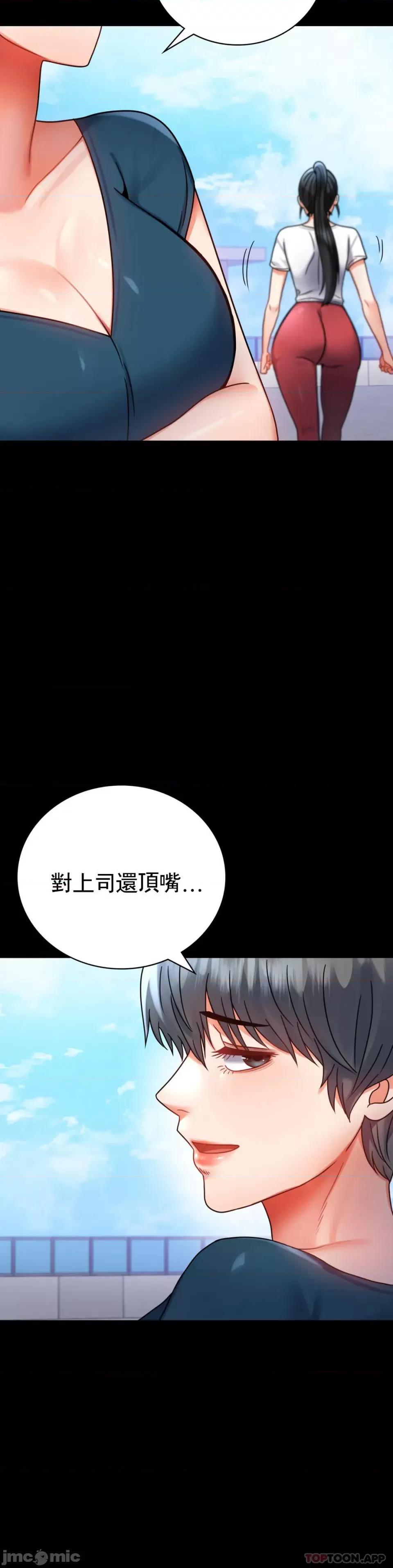 完美妻子的背叛 婚外情概率 第37话 - 这样...能做爱啊 第36页