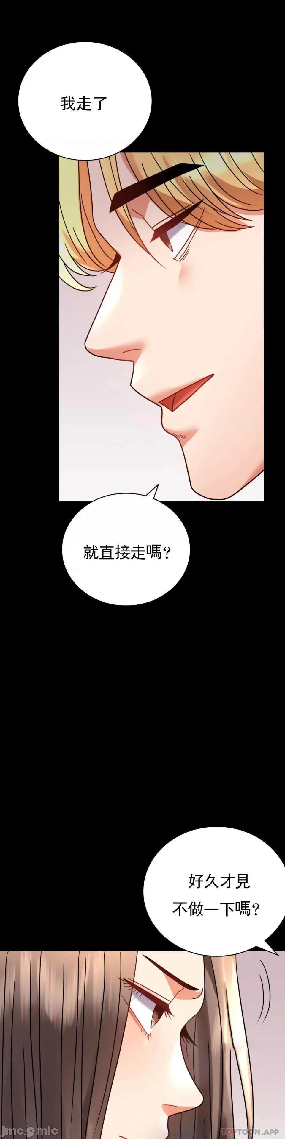 完美妻子的背叛 婚外情概率 第37话 - 这样...能做爱啊 第41页