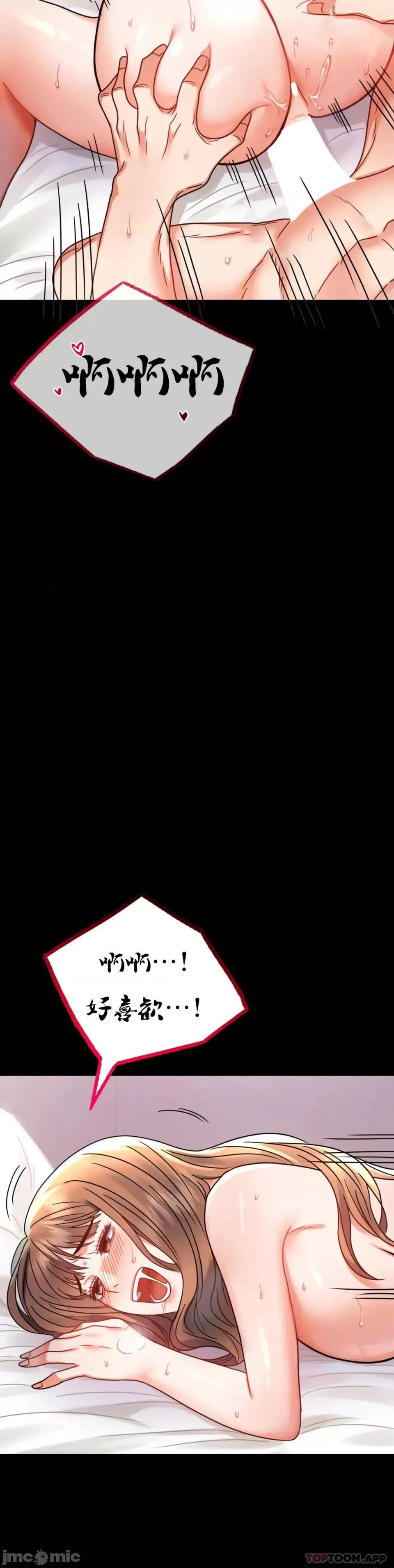 完美妻子的背叛 婚外情概率 第37话 - 这样...能做爱啊 第46页