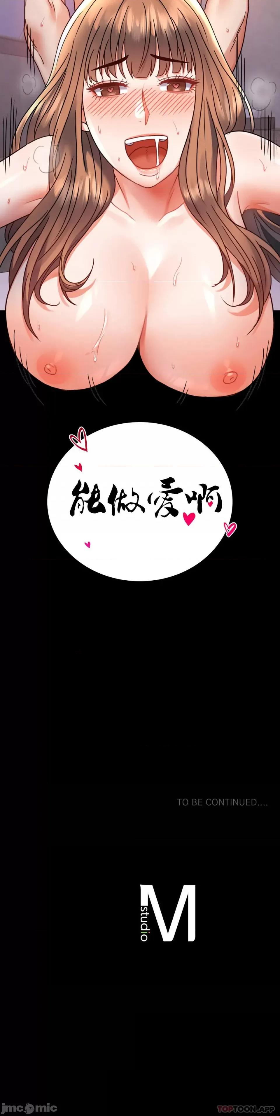 完美妻子的背叛 婚外情概率 第37话 - 这样...能做爱啊 第48页