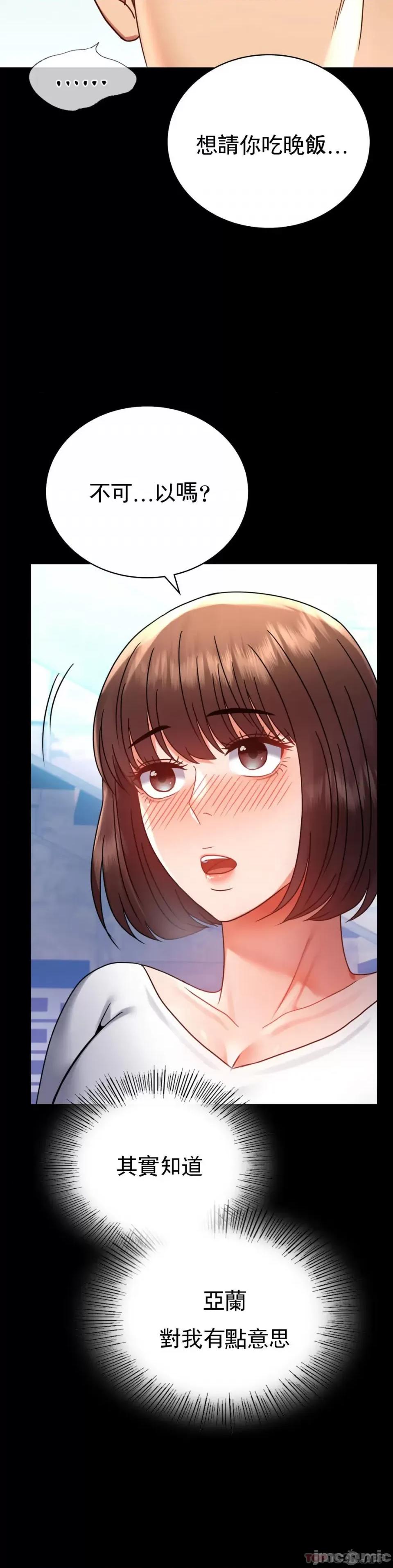 完美妻子的背叛 婚外情概率 第39话 - 爱的感觉吧 第10页