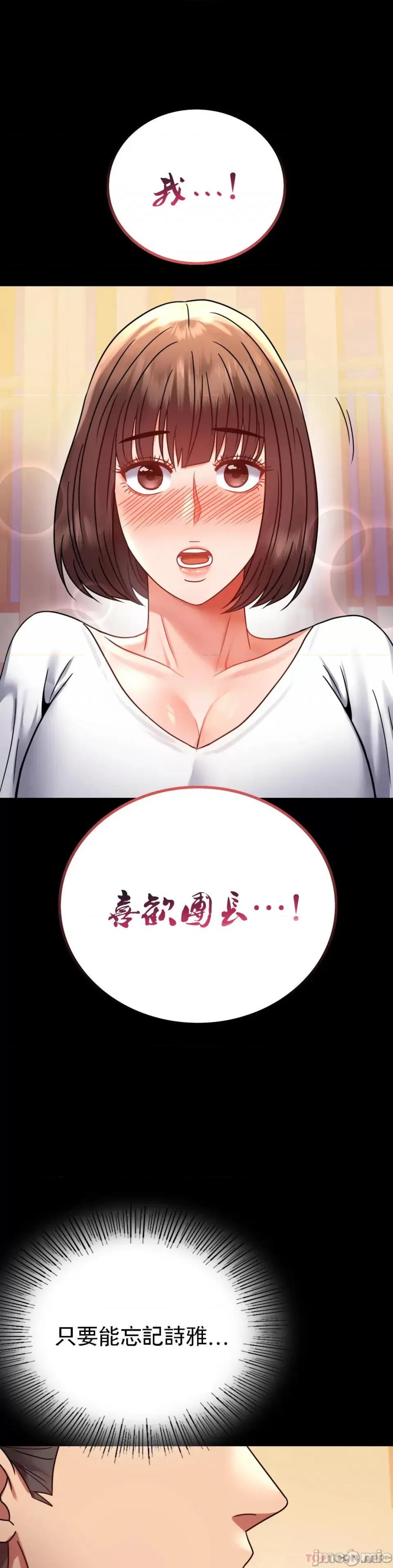 完美妻子的背叛 婚外情概率 第39话 - 爱的感觉吧 第20页