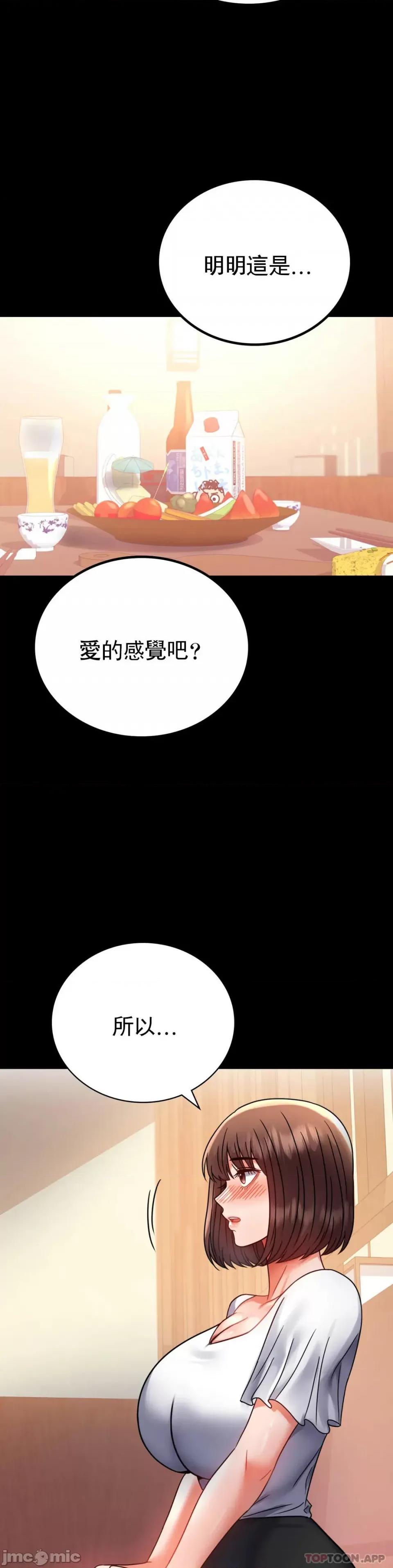 完美妻子的背叛 婚外情概率 第39话 - 爱的感觉吧 第35页