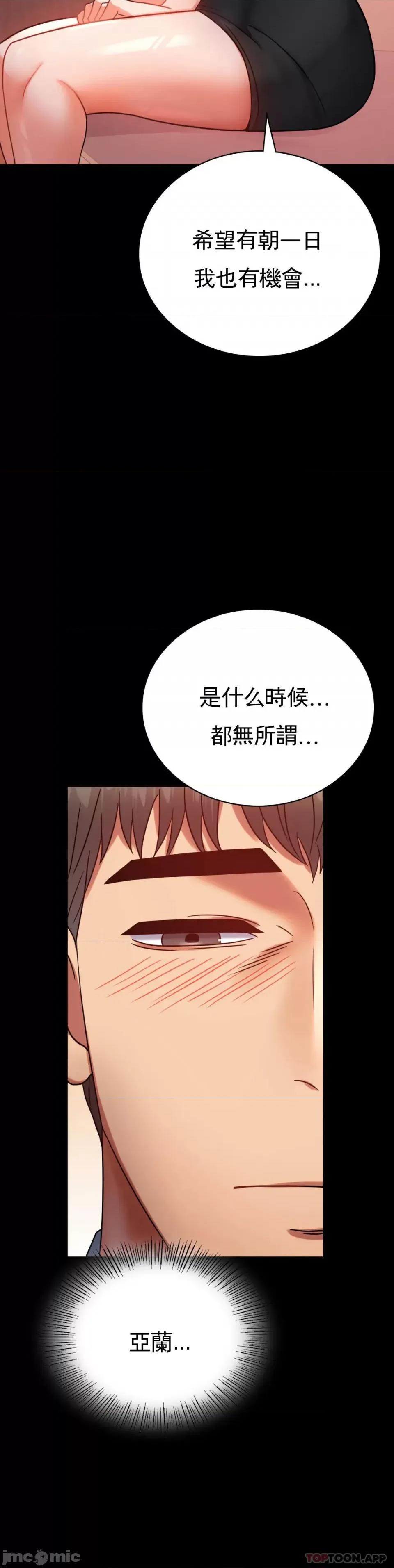 完美妻子的背叛 婚外情概率 第39话 - 爱的感觉吧 第36页