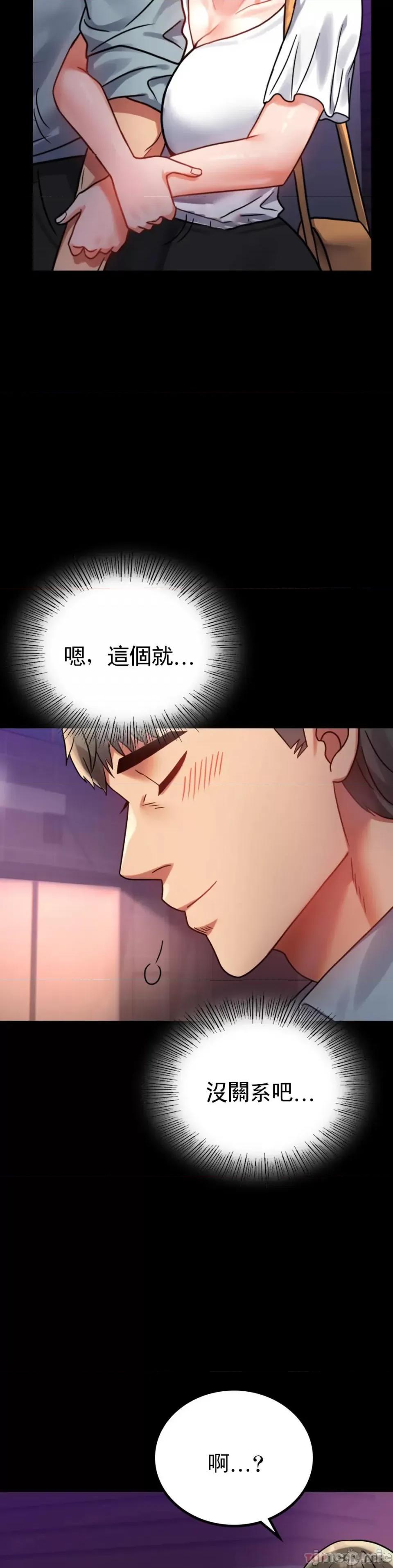 完美妻子的背叛 婚外情概率 第39话 - 爱的感觉吧 第41页