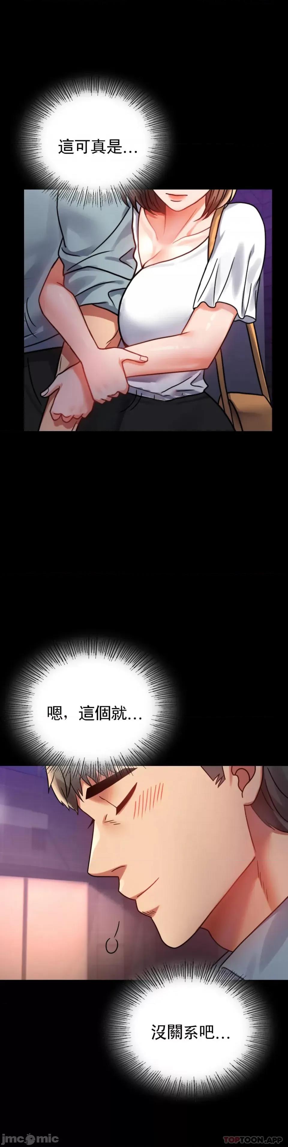 完美妻子的背叛 婚外情概率 第40话 - 直到满意爲止 第1页