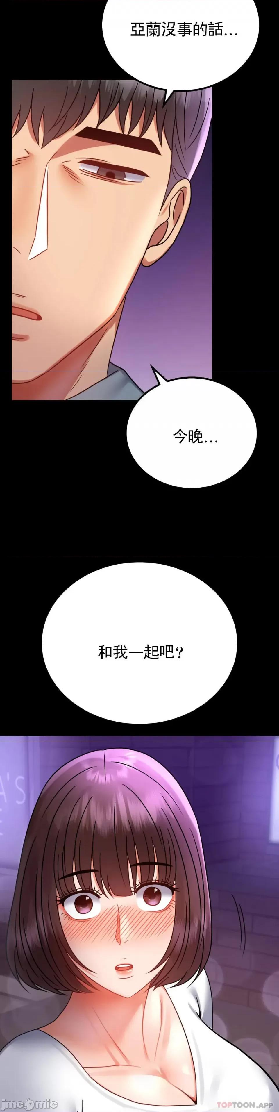 完美妻子的背叛 婚外情概率 第40话 - 直到满意爲止 第20页