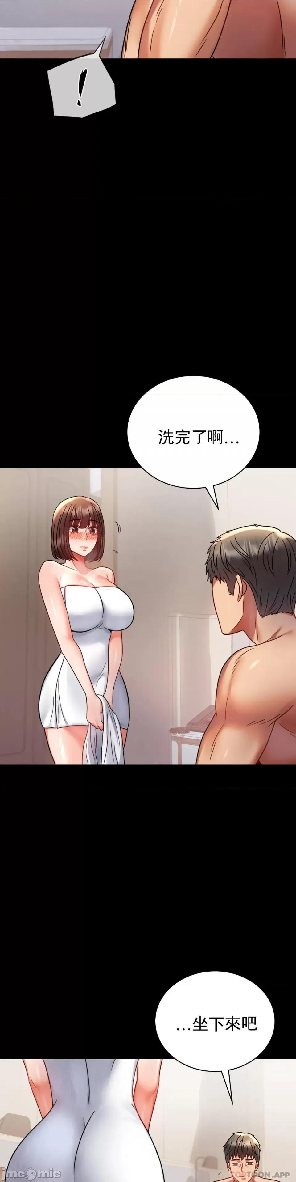 完美妻子的背叛 婚外情概率 第40话 - 直到满意爲止 第29页