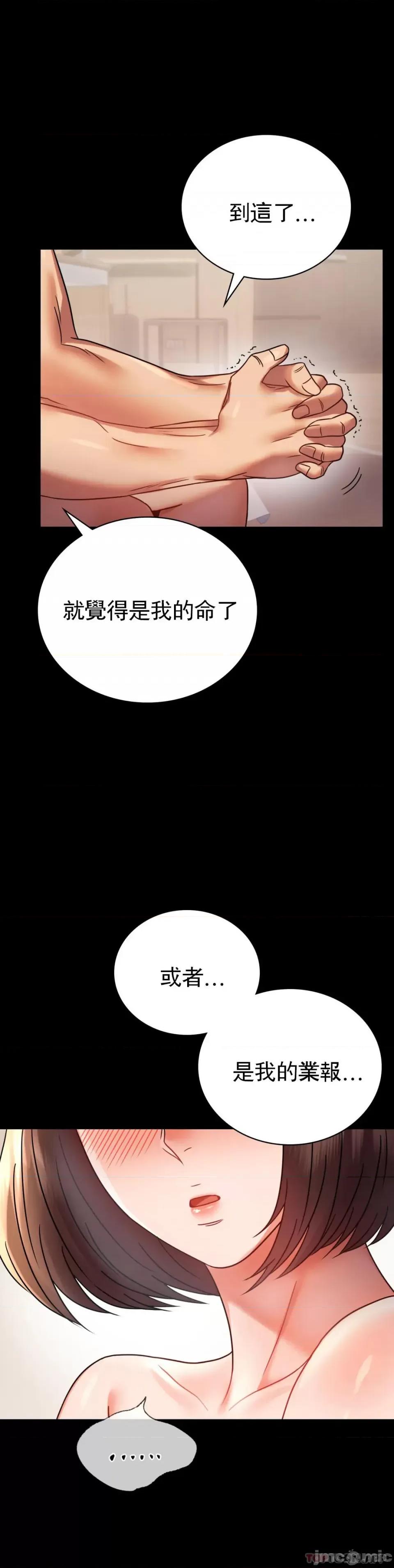 完美妻子的背叛 婚外情概率 第40话 - 直到满意爲止 第33页