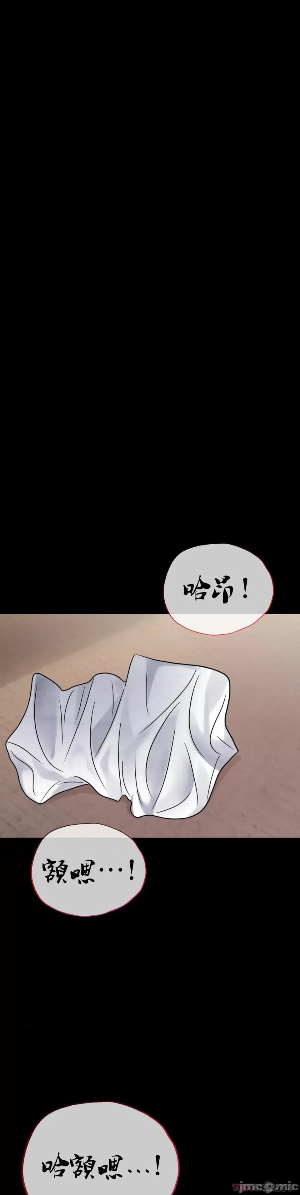 完美妻子的背叛 婚外情概率 第40话 - 直到满意爲止 第36页