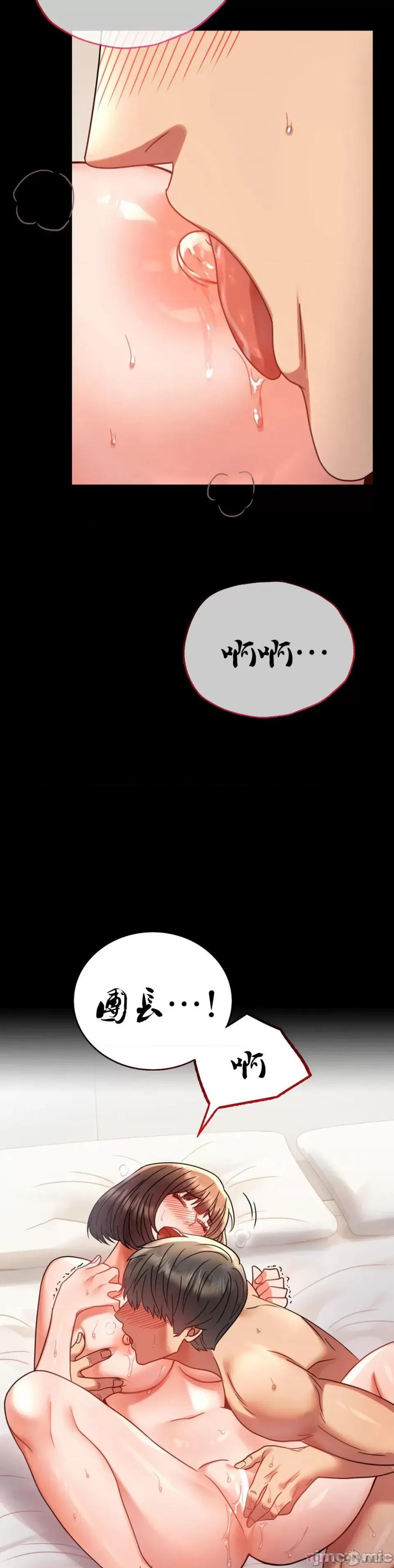 完美妻子的背叛 婚外情概率 第40话 - 直到满意爲止 第37页