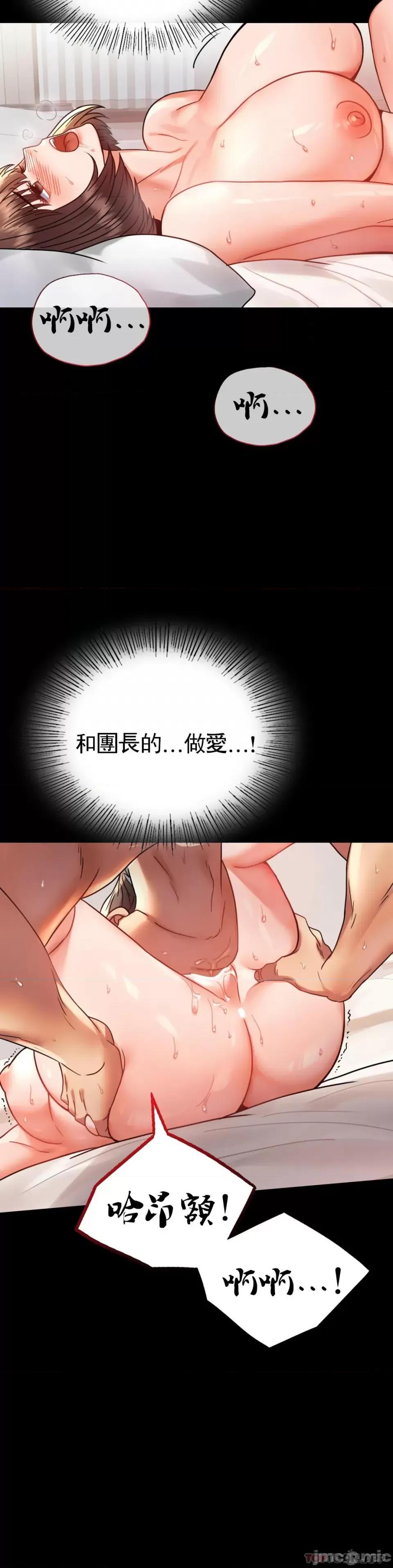 完美妻子的背叛 婚外情概率 第40话 - 直到满意爲止 第40页
