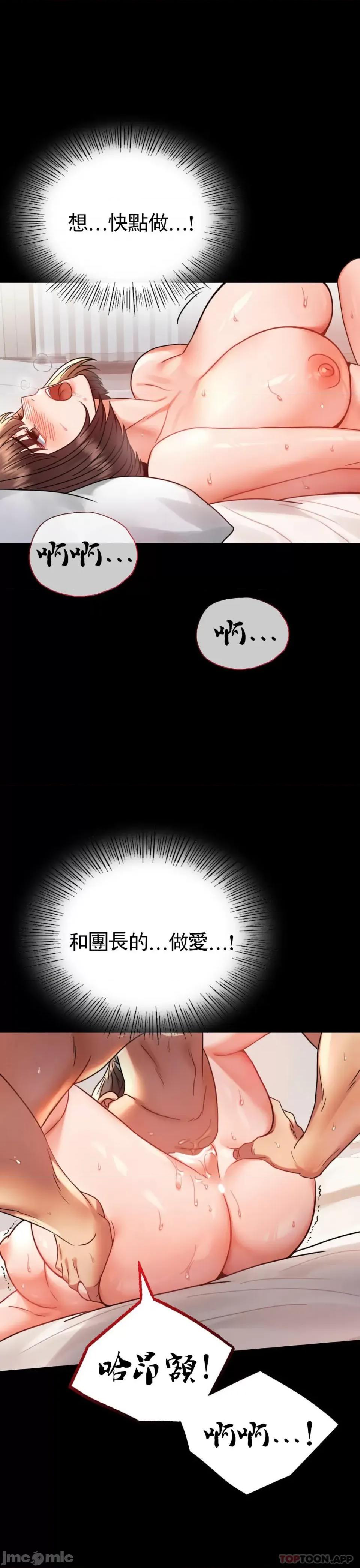 完美妻子的背叛 婚外情概率 第41话 - 我是第一次 第1页