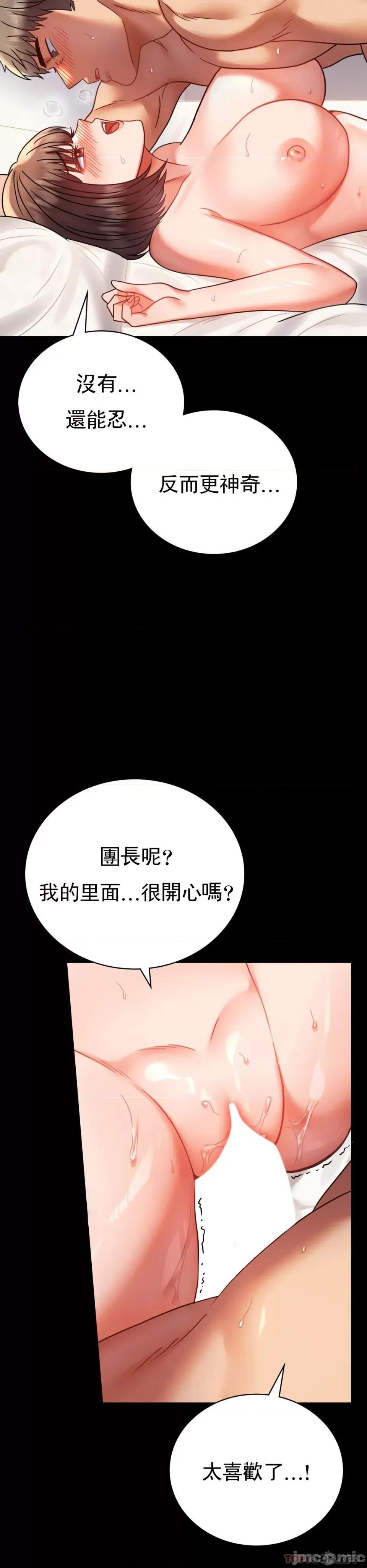 完美妻子的背叛 婚外情概率 第41话 - 我是第一次 第13页