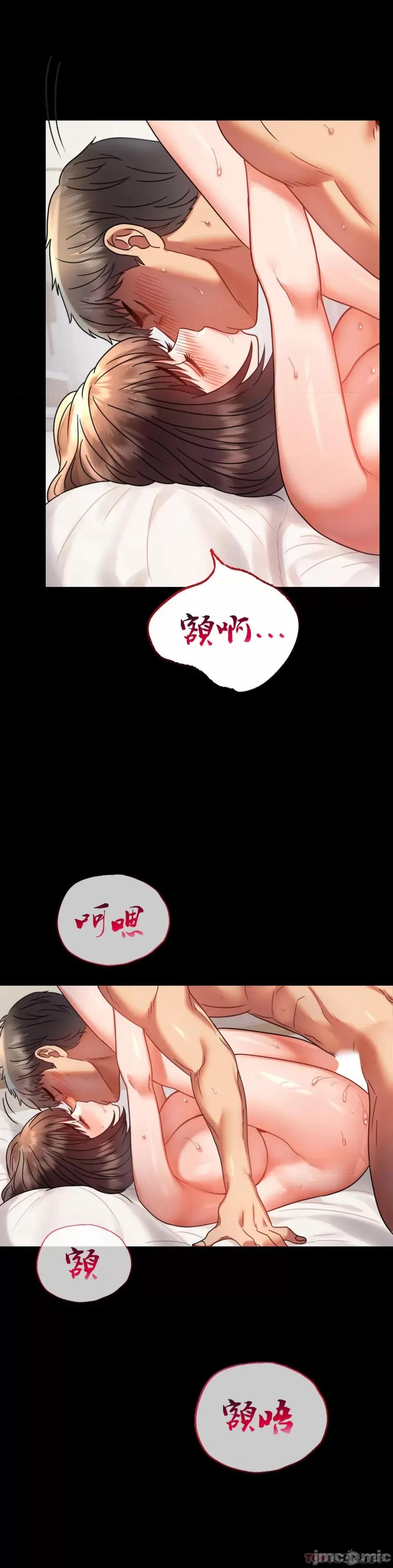 完美妻子的背叛 婚外情概率 第41话 - 我是第一次 第19页