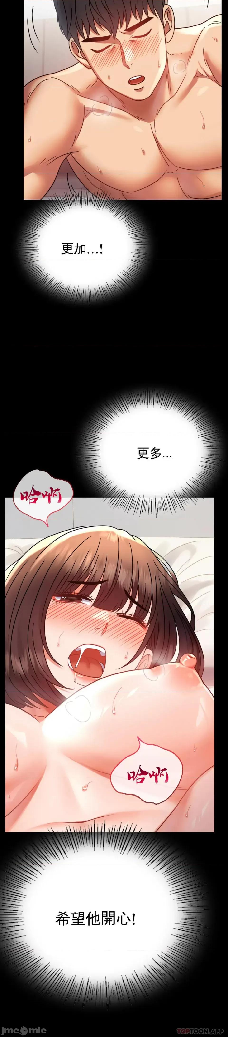 完美妻子的背叛 婚外情概率 第41话 - 我是第一次 第22页
