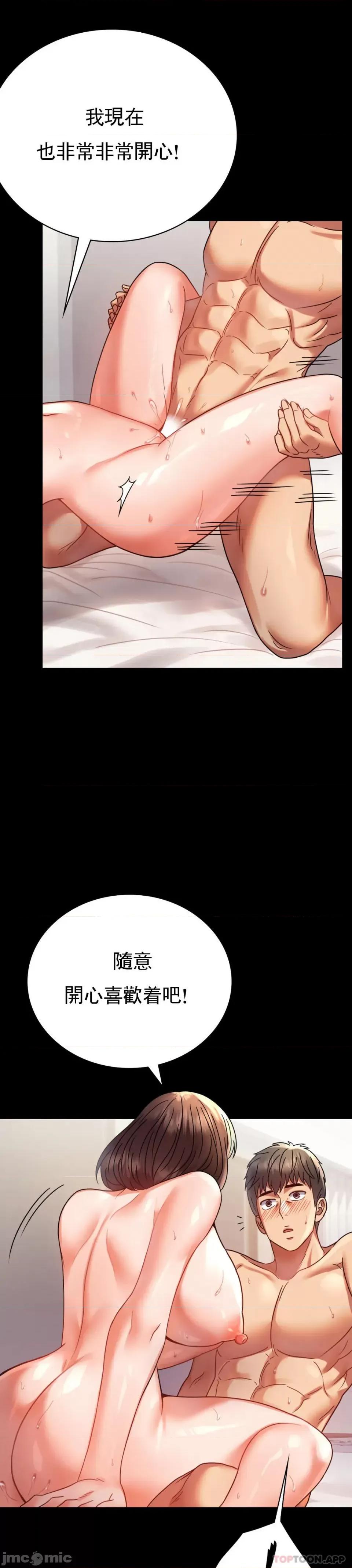 完美妻子的背叛 婚外情概率 第41话 - 我是第一次 第27页