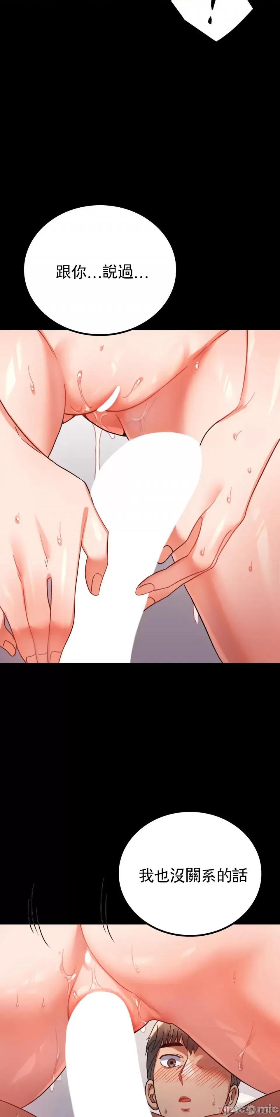 完美妻子的背叛 婚外情概率 第41话 - 我是第一次 第28页