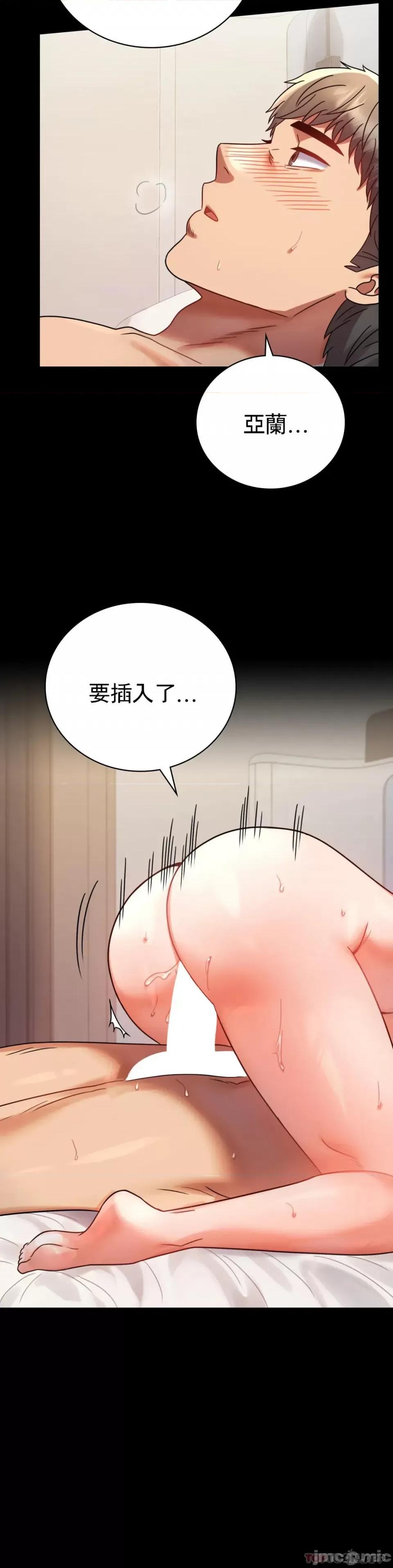 完美妻子的背叛 婚外情概率 第41话 - 我是第一次 第30页
