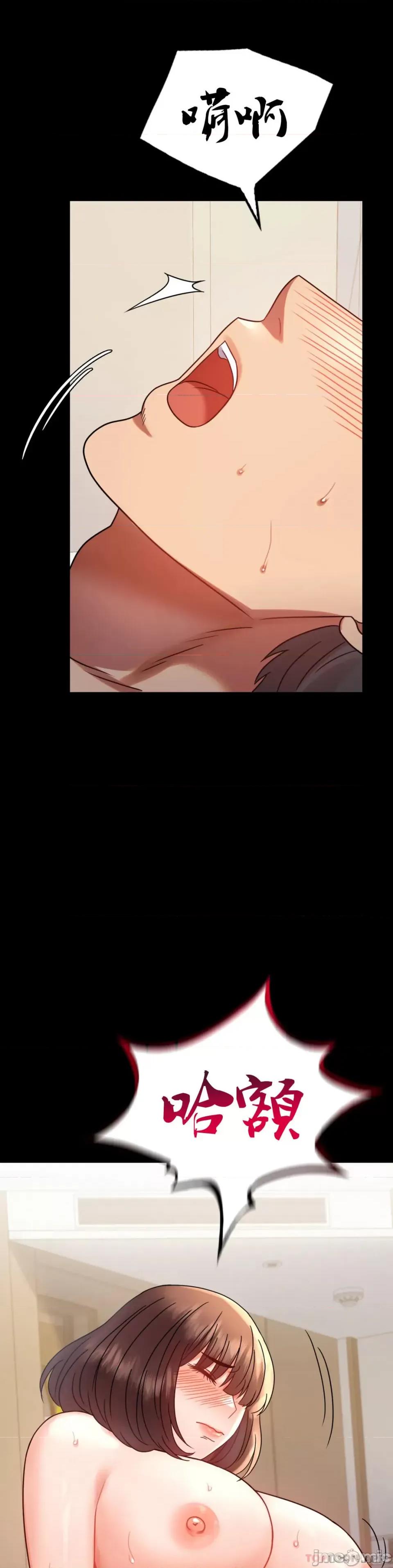 完美妻子的背叛 婚外情概率 第41话 - 我是第一次 第31页