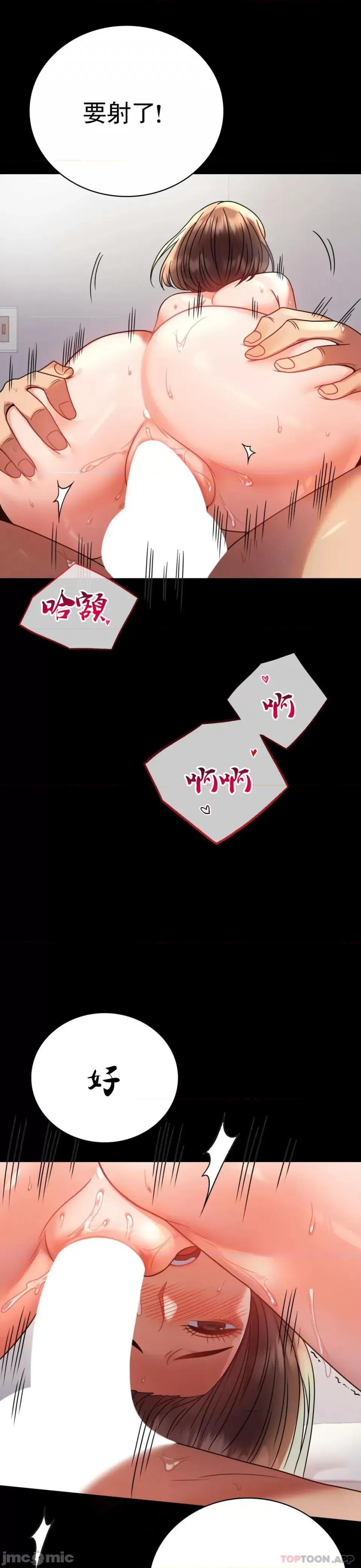 完美妻子的背叛 婚外情概率 第41话 - 我是第一次 第34页